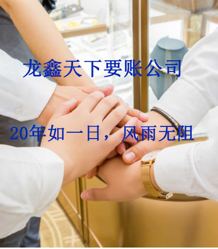 新城街道要账公司